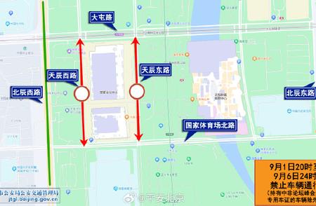 北京明日交通大事件解读：东北二环内环及长安街新措施