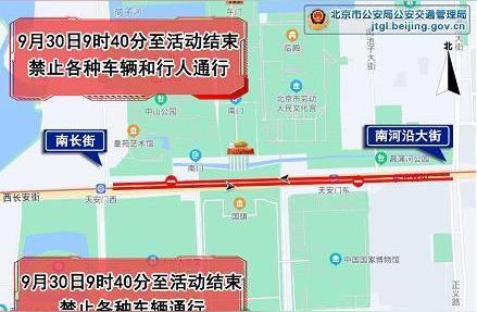 注意！北京市交管局通知：长安街及天安门周边道路将进行临时调整明天早晨出发必看！