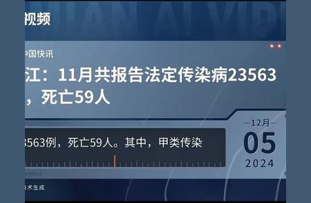 浙江地区传染病防控知识普及，保护你我他