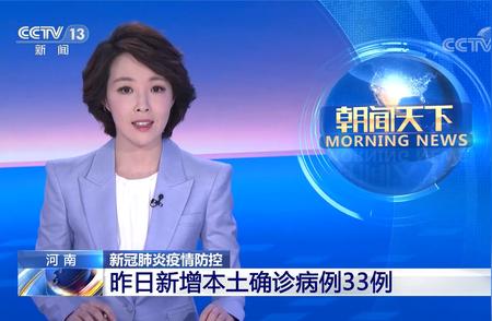 河南疫情防控进入新阶段：全民参与，共同防控