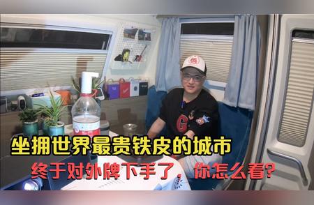 新征程新规矩：上海外牌限行政策解读与影响分析