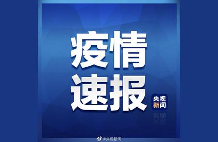 关注浙江疫情：最新本土确诊病例分析