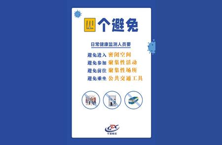 关注宁波疫情：昨日新增本土确诊病例，市民需提高警惕