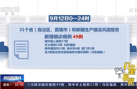 聚焦福建疫情：新增本土病例详情及防控策略解读