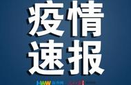 关注全球疫情：伊朗新增确诊病例数持续监测报告