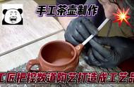 手工茶壶制作：工匠精神在现代生活中的价值