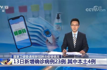 广东疫情最新消息：国家卫健委公布本土确诊病例详情