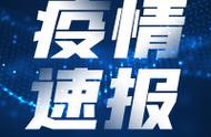 扬州市最新疫情报告：本土病例情况分析