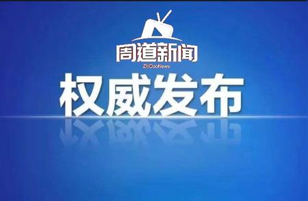 独家报道：周口某公司虚假材料登记被处罚事件全解读