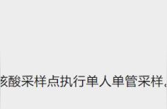 核酸检测费用变化后，上海的医保政策如何调整？