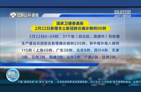 权威发布！国家卫健委通报本土新冠病例动态