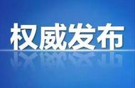 最新消息：岳阳发热门诊布局调整，保障市民健康安全