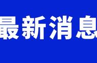 刚刚通报的疫情消息解读：了解新增的无症状感染者及其防控措施