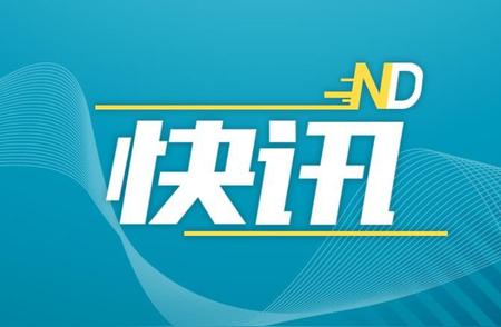 最新消息！深圳划定登革热高风险社区