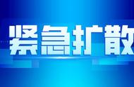 西安疫情最新消息：确诊患者的行动轨迹已公布，请密切关注！