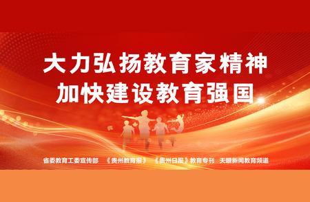 黎平五中再现一二·九运动历史，纪念展演活动引人瞩目