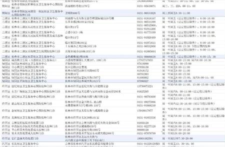 免费接种新冠疫苗在长春开始！哪些人可以报名？