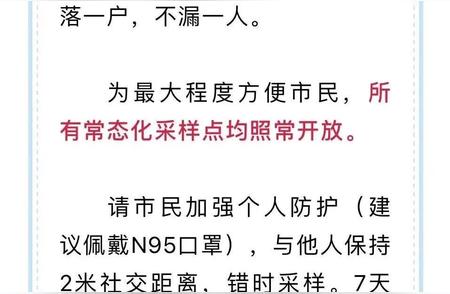 上海疫情动态更新：高风险区域持续增多应对之道！