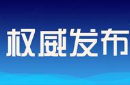 榆林清零喜讯：疫情拐点已至，全市全面恢复正常。