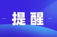 关注宜春疫情防控：最新通知和十条措施的全面解读！