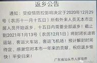 网传关闭离汕通道传闻被证实为谣言，汕头警方采取行动