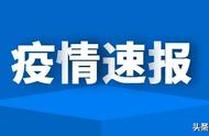 今日聚焦：信阳新增无症状感染者的传播链分析