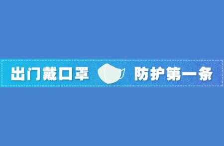 清远市疫情追踪：每日更新的疫情防控信息