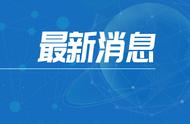 关注福建本土新增病例动态，做好个人防护