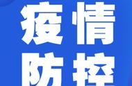 打破常规揭秘：云浮市十二月九日新冠疫情影响全面解读