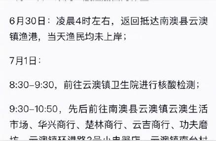 汕头疫情防控措施加强：新增阳性病例达8例