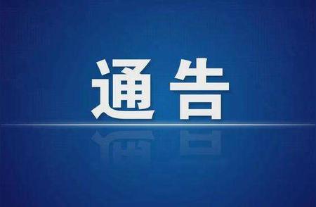 新乡防疫动态更新：调整疫情防控措施应对新形势