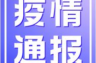 关注云浮市疫情：最新数据与防控策略解读