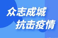 实时更新！东营市疫情情况通报（今日热点）