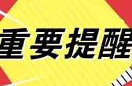 红河州疫情防控警告：最新提示与应对措施！