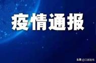 江苏本土昨日再增感染者，关注扬州防控进展报告 