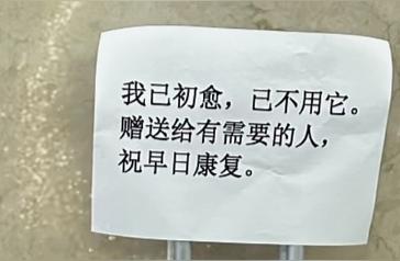 不再使用，但需要的人请联系我——赠送健康物品！