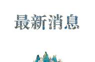 深度解析山西长治农村疫情防控策略