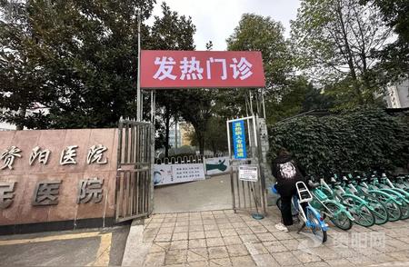 资阳医改进度：“新十条”实施下的就诊流程优化探索