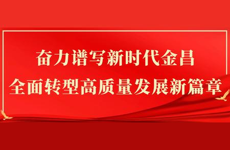 真情流露！金昌烟草公司在疫情期间以实际行动支持抗疫工作