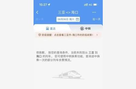 最新通报：三亚游客滞留现状及应对方案解析