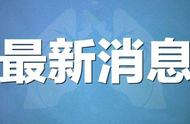 鹰潭市防疫重要通告：公布一名阳性人员活动轨迹细节！