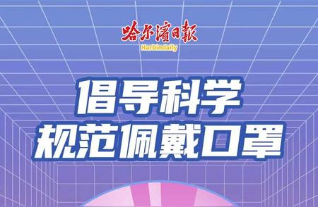 黑龙江省疫情防控最新进展及策略解读