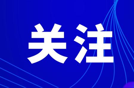 黄石疾控中心的返校提醒：开学季的必备知识