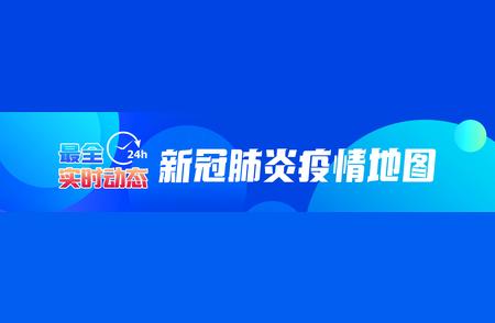 丽江古城区发布通告：一名外籍人员入境后核酸初筛阳性