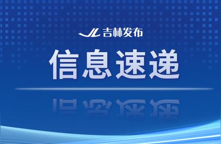 出行指南：受高速关闭影响，这些路段实施限行