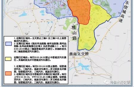 乌市交通新政来袭，中型厢式货车限行管理放宽，车主必看！