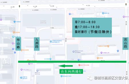 别再被堵在路上了！聊城这些路段开始实行限时单行措施！