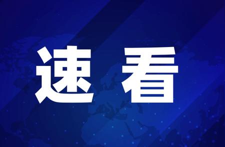 区域限行提醒：交通变化早知道