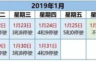 邢台交通通告：最新连续9天不限行通知全解析！