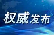 晋中祁县限行政策出炉，专家解读视角